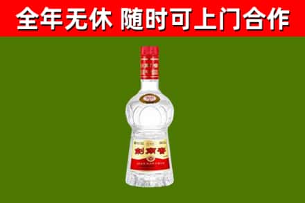 枝江烟酒回收剑南春水晶剑2.jpg