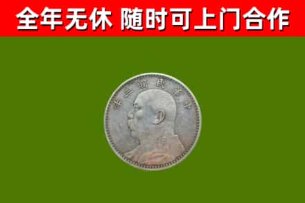 枝江回收袁大头